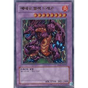 コナミデジタルエンタテインメント 遊戯王 WCS 2019-JPP01 真紅眼の黒