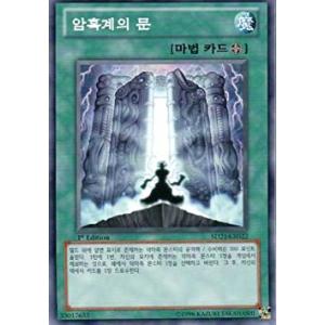 遊戯王 ゴヨウ・ガーディアン 韓国 EVシークレット 未開封 遊戯王