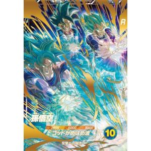 ドラゴンボールスーパーダイバーズ神龍悟空 悟空パラレル