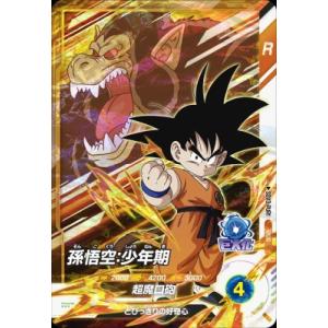 ドラゴンボールスーパーダイバーズ SDV2-050 GDR ベジータ 【2弾