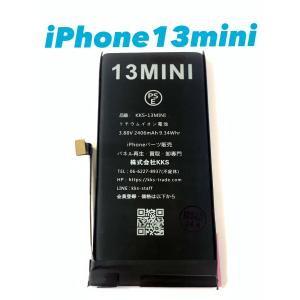 iPhone 13 mini 13mini バッテリー 交換 PSE準拠 1年保証 : iFactory