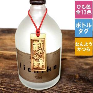 ボトル札 1セット10枚入り BM-4 ボトルキーパー : 飲食店用品 atta