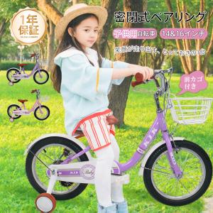 子供用自転車 14インチ ディズニー カジとり カジー14ミッキーマウス
