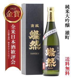 京都伏見 招徳酒造 純米吟醸 花洛 祝（からく いわい）720ml 日本酒