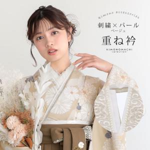 Prices down3）振袖 半襟 刺繍 「ターコイズグリーン 青海波、菊菱の