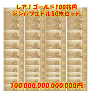 保証書付き】ジンバブエドル ジンバブエアグロチェック 500憶ドル 1枚