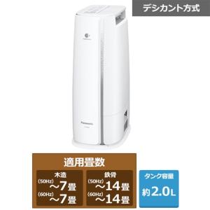 Panasonic パナソニック デシカント方式除湿乾燥機 F-YC80ZMX-W