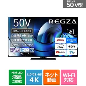 TOSHIBA（東芝） テレビ 50型 液晶テレビ TVS REGZA レグザ 50インチ