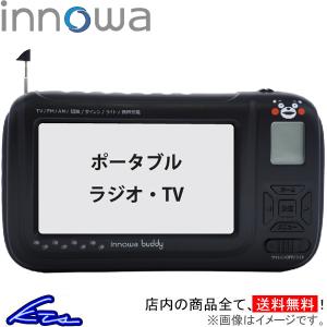 マキタ（makita） 充電式ラジオ付テレビ TV100 防水保護4級・大画面10V