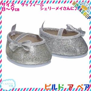 ぬいぐるみ靴 5cm ステラルーSS ストラップパンプス ホワイト