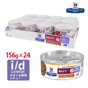 ロイヤルカナン（ROYAL CANIN） 犬用 消化器サポート(低脂肪)缶 200g