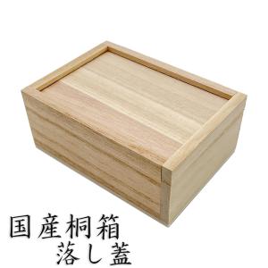 国産桐箱 内寸H16.5×W10.5×D9.5cm 落し蓋 : 栗田こだわり仏像専門店