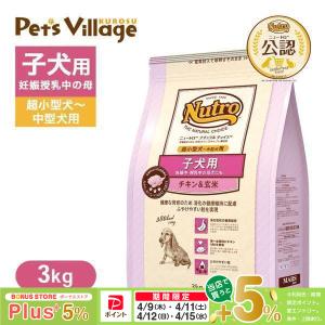 MARS ニュートロ ナチュラルチョイス 子犬用 妊娠中・授乳中の母犬にも