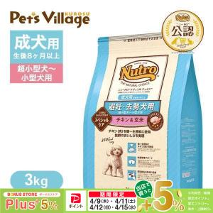 ニュートロ ナチュラルチョイス ドッグフード 避妊 去勢犬用 成犬用