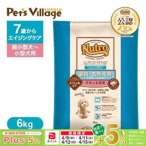 ナチュラルチョイス ニュートロ 超小型犬〜小型犬用 避妊・去勢犬用