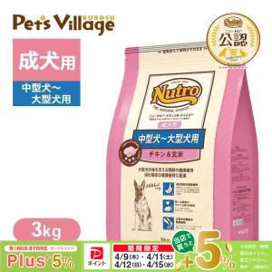 ナチュラルチョイス ニュートロ プレミアムチキン 中型犬〜大型犬用 成