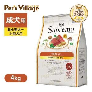 シュプレモ ニュートロ 超小型犬〜小型犬用 成犬用 地中海のレシピ