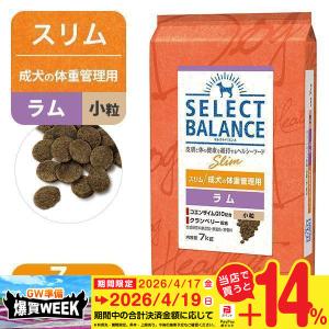 SELECT BALANCE セレクトバランス スリム ラム 小粒 成犬の体重管理用