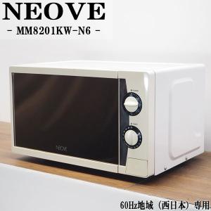 Abitelax（アビテラックス） 在庫一掃セール！ 中古 電子レンジ