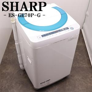 TOSHIBA（東芝） 中古 洗濯機 2〜3人分 7.0kg ステンレス槽 風乾燥