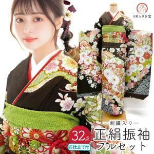 振袖 セット 未仕立て 仮絵羽 緑 グリーン 菊 梅 竹笹 花 正絹 西陣織