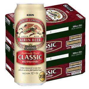 LOHACO - ビール キリン クラシックラガー 500ml 2ケース (48本入：24