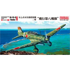 ハセガワ JT38 1/48 川崎 五式戦闘機 I型 乙 1/48JT飛行機 プラモデル