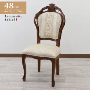 イタリア ダイニングチェア グリーン・金華山 木製 完成品 イス チェア