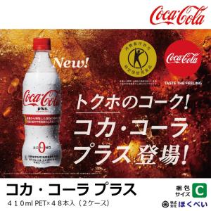 コカ・コーラ 250ml缶(北海道限定デザイン)×30本(3箱まで1口送料で発送