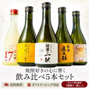 本坊酒造 公式通販 ヤフー店 - Yahoo!ショッピング