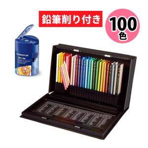 三菱鉛筆 （色鉛筆） 100色セット uni ユニカラー 100色 UC100CN2