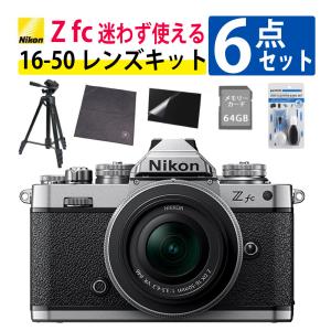 ニコン（Nikon） (6点セット)ニコン ミラーレス一眼カメラ Z fc 16-50