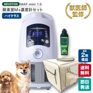 犬 猫 酸素室用 酸素濃度計 室内 空気中 酸素濃度測定器 ペット用 酸素