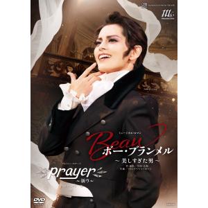 ブルーレイ 月組 鳳月杏『花の業平』『PHOENIX RISING（フェニックス