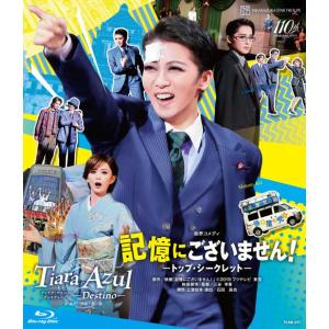 ブルーレイ 星組 礼真琴 ミュージカル『阿修羅城の瞳』ファンタジック