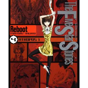 新品 / ファイブスター物語 リブート (1-7巻 全巻) 全巻セット : 漫画