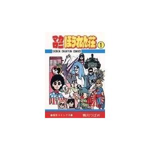 マカロニほうれん荘 1-9巻 全巻セット 鴨川つばめ Amazon.com