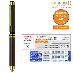 ZEBRA（ゼブラ） シャーボX TS10 プレミアムモデル ブラックゴールド