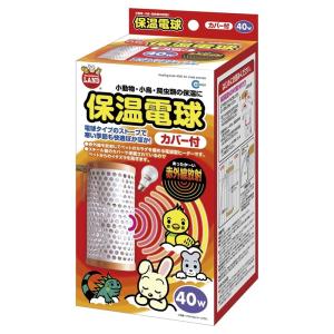 マルカン [即納在庫品] HD-40C 保温電球カバー付 40W 小動物 小鳥