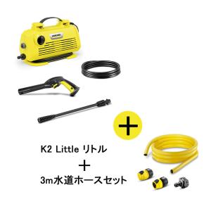 ケルヒャー（KARCHER） （正規代理店）KARCHER 高圧洗浄機 K2