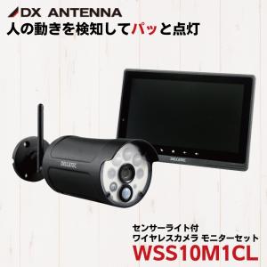 センサーライト付ワイヤレスフルHDカメラ＆10inchモニターセット