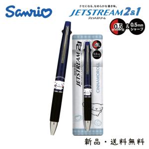 d*3様 シナモロール ドクターグリップボールペンマスコット付き