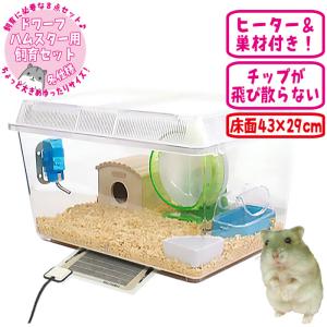三晃商会 ゴールデンハムスター向け飼育セット （62×45×31