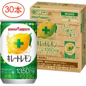 pokka sapporo（ポッカサッポロ） キレートレモンアップ 185ml缶×30本