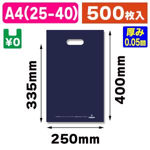 シモジマ （手穴ポリ袋）パンフレットバッグ A4 クリア/50枚入（K05