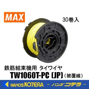 メンテナンス MAX TW1060T(JP) メンテナンス MAX TW1060T(JP