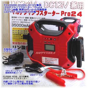 MARVELLOUS（マーベラス） MARV-MPE99C 12V・24V対応 40,000mAh 大容量