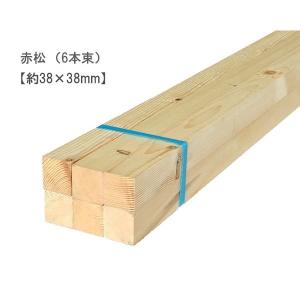 赤松集成材 角材 （90×90×700mm） 長さ70cm レッドパイン 無塗装 DIY
