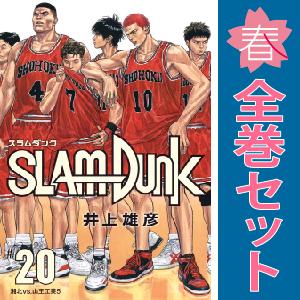 集英社（SHUEISHA） 新品 予約商品 SLAM DUNK 新装再編版