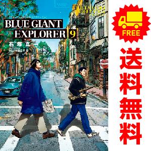 新品 / ブルージャイアント BLUE GIANTコミックセット (全36冊) 全巻